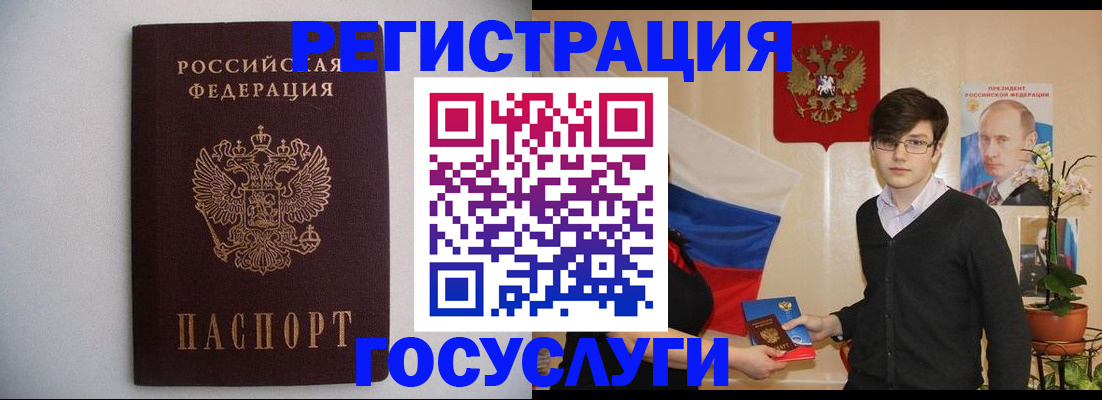 прописка законно в Южноуральске