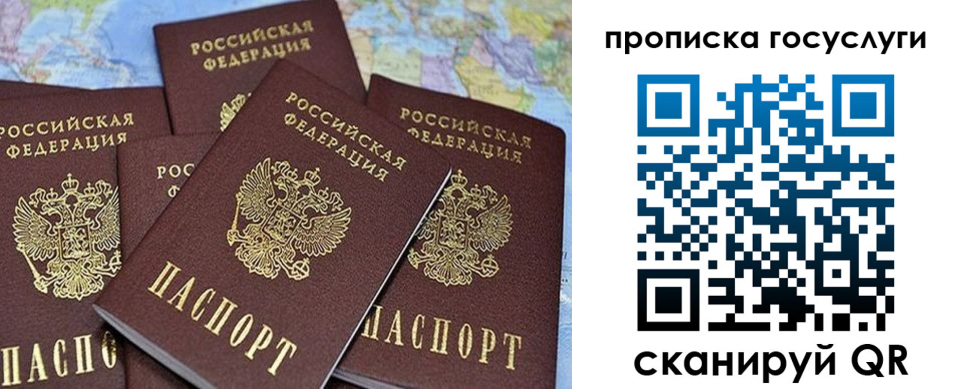 прописка 2025 в Южноуральске