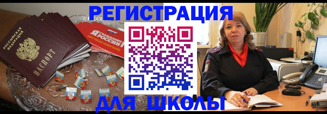 временная регистрация госуслуги в Южноуральске
