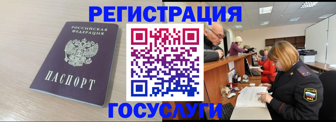 где прописаться в Южноуральске